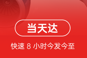 图木舒克唐王城空运代理航空货运公司【机场