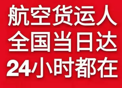图木舒克唐王城空运代理货物、航空货运:物流行业各岗位招聘
